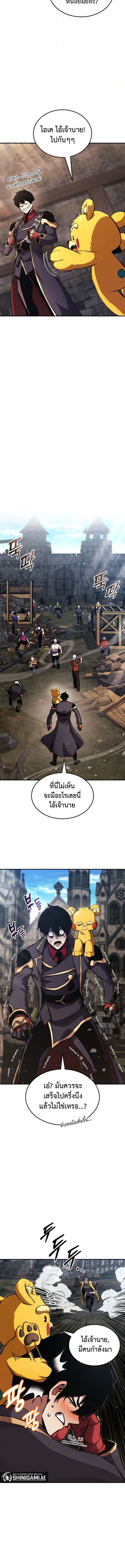 Ranker ตอนที่ 158 11