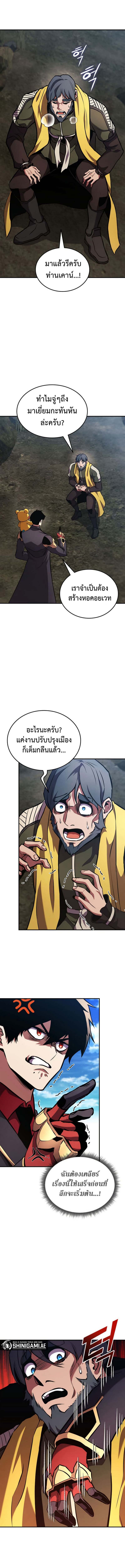 Ranker ตอนที่ 158 12