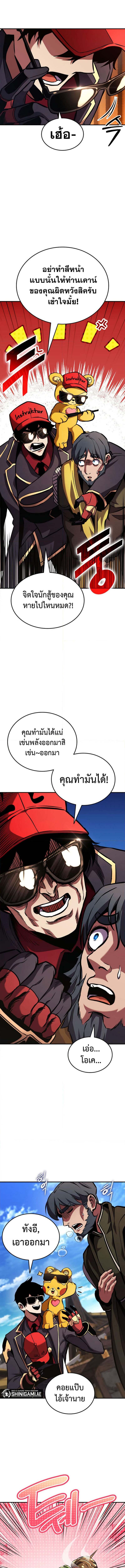 Ranker ตอนที่ 158 13