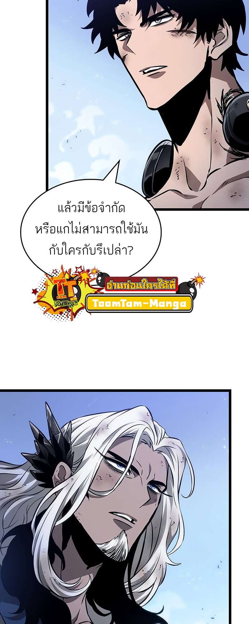 The World After The End ตอนที่ 158 14
