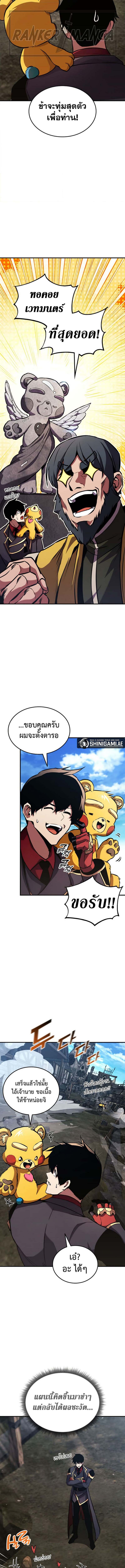 Ranker ตอนที่ 158 15