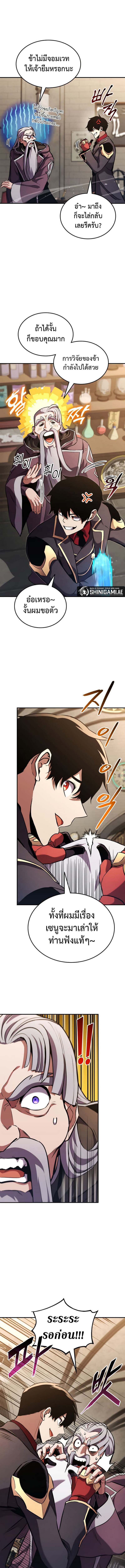 Ranker ตอนที่ 158 17