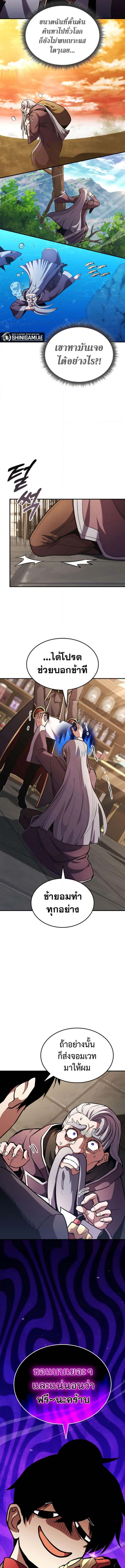 Ranker ตอนที่ 158 19