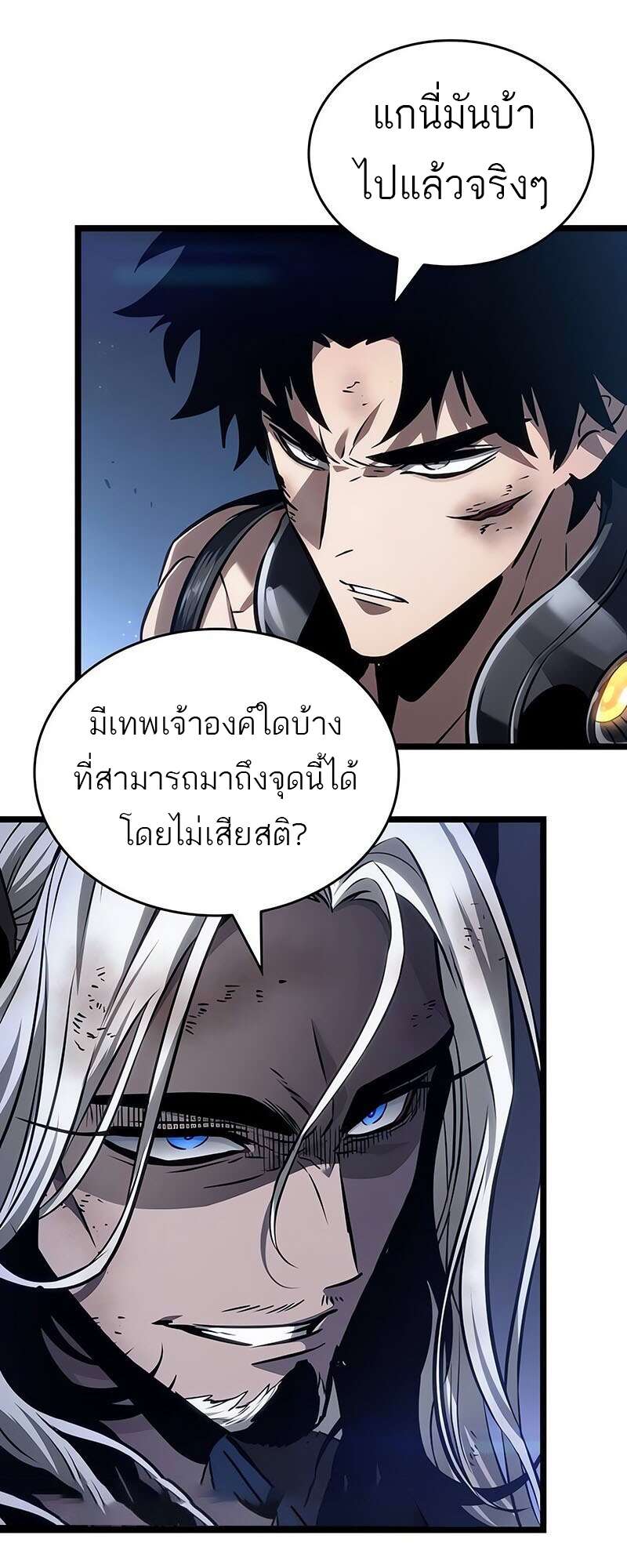 The World After The End ตอนที่ 158 24