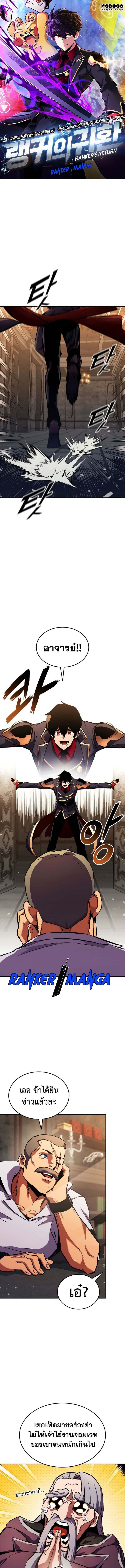 Ranker ตอนที่ 159 1