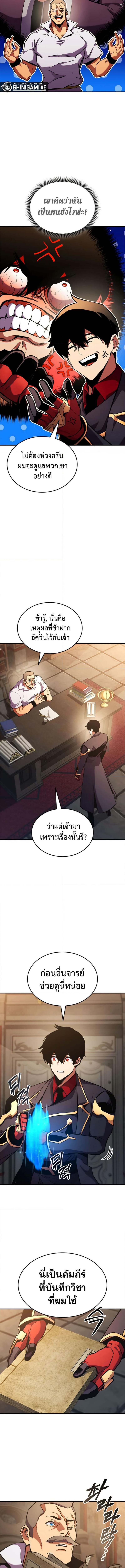 Ranker ตอนที่ 159 2