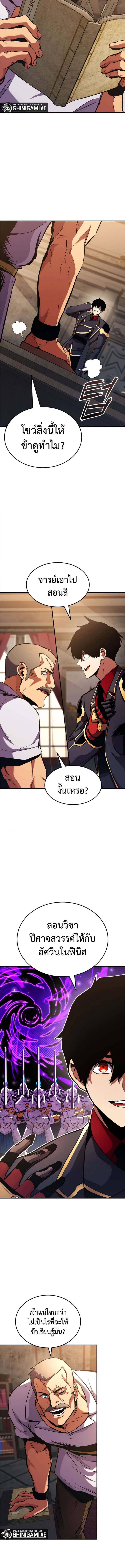 Ranker ตอนที่ 159 3