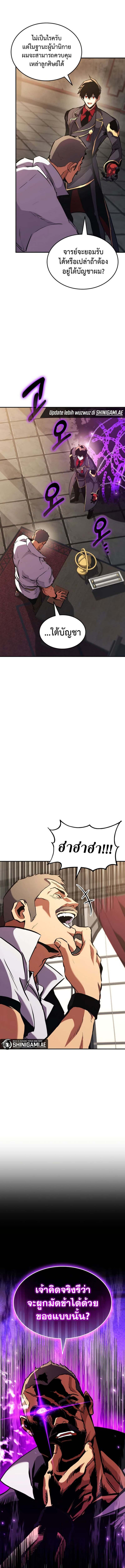 Ranker ตอนที่ 159 4