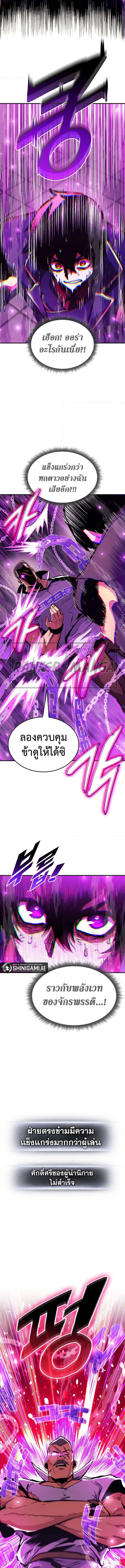 Ranker ตอนที่ 159 5