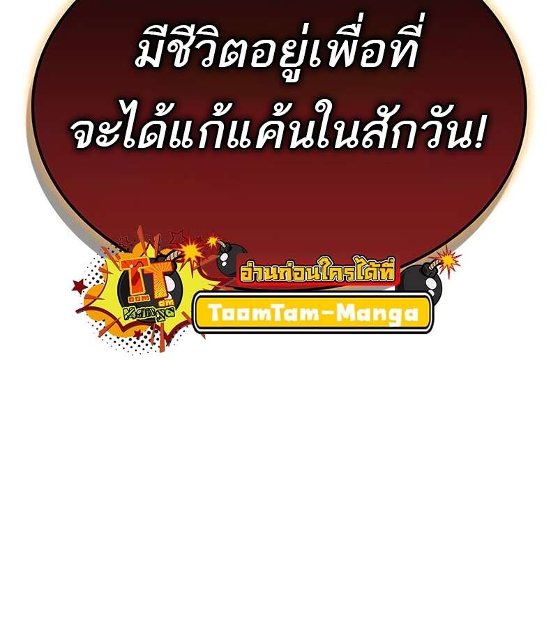 The World After The End ตอนที่ 159 6