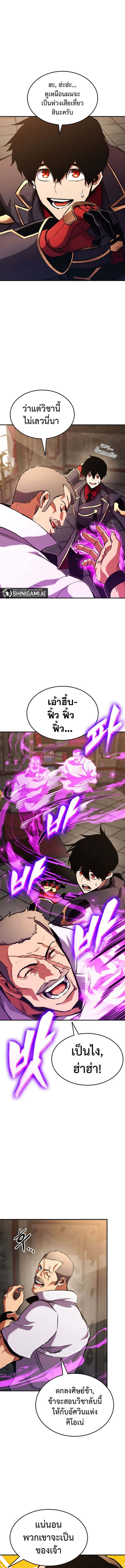 Ranker ตอนที่ 159 7