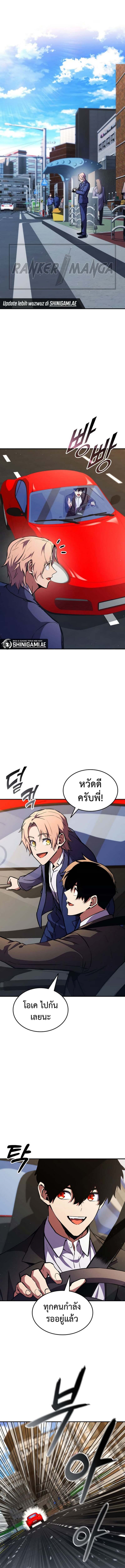 Ranker ตอนที่ 159 9
