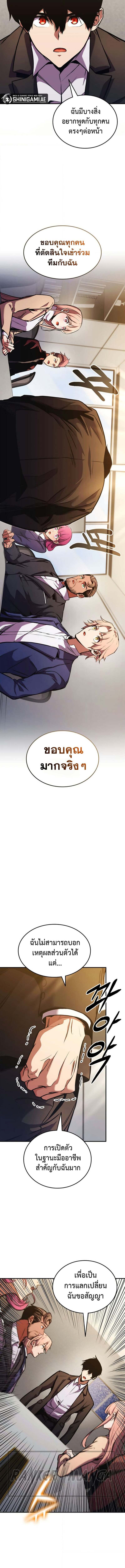 Ranker ตอนที่ 159 12