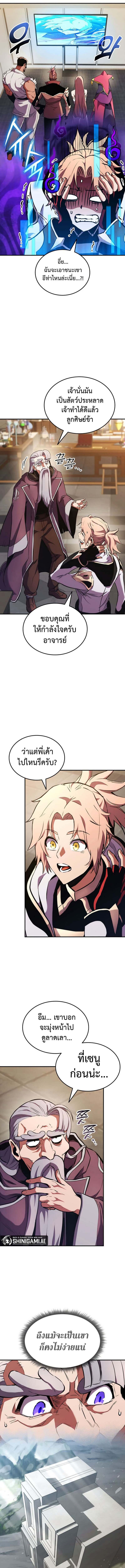 Ranker ตอนที่ 159 16