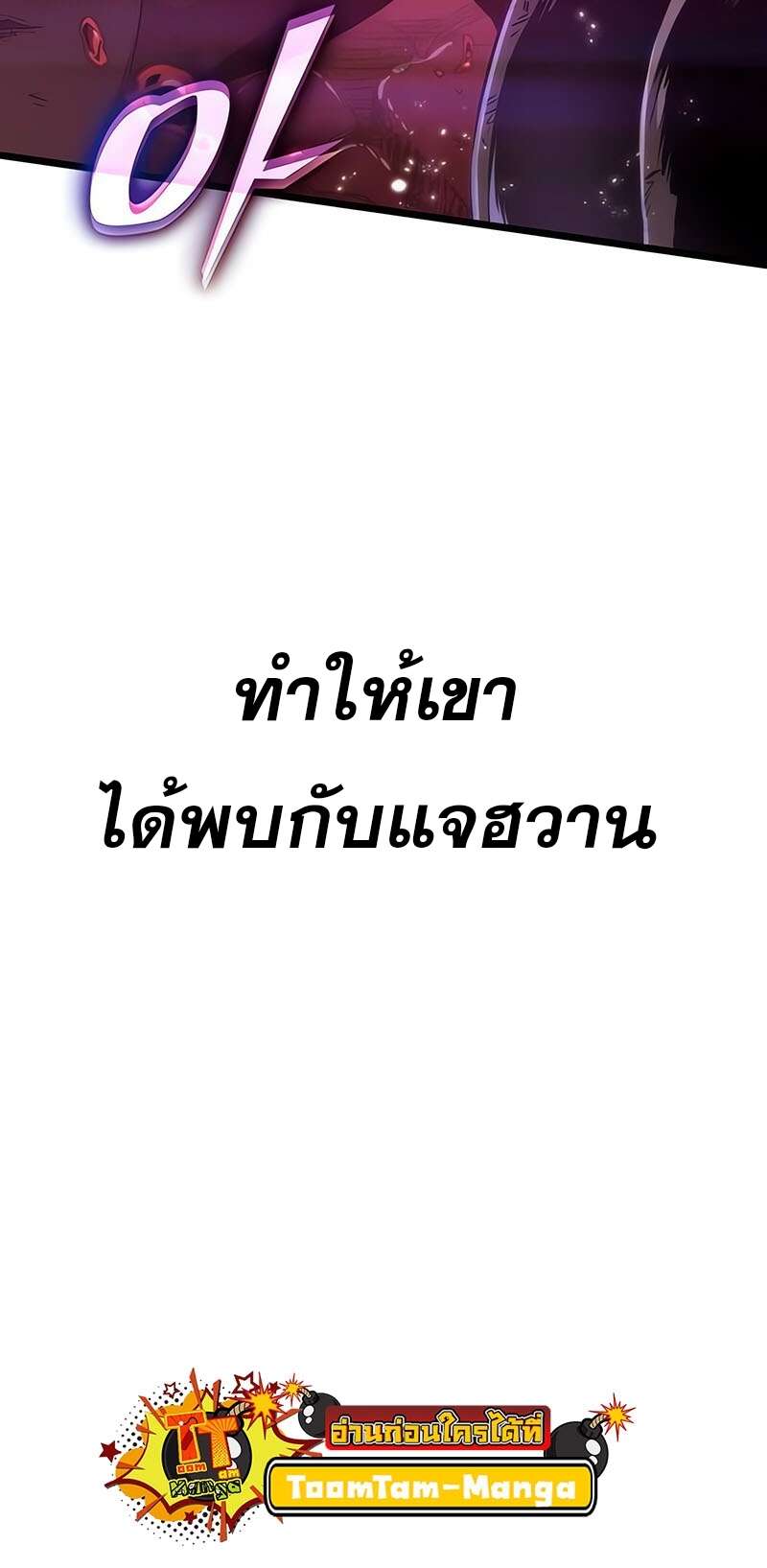 The World After The End ตอนที่ 159 26