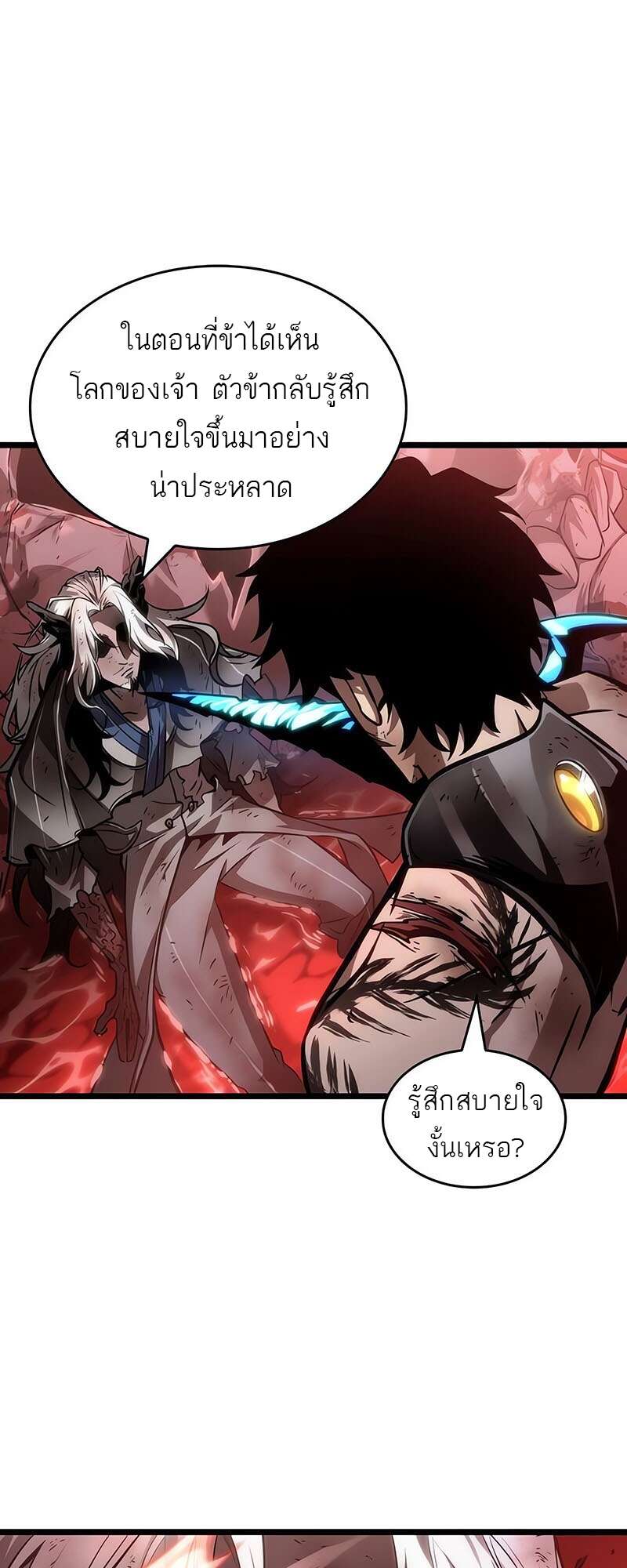 The World After The End ตอนที่ 159 62