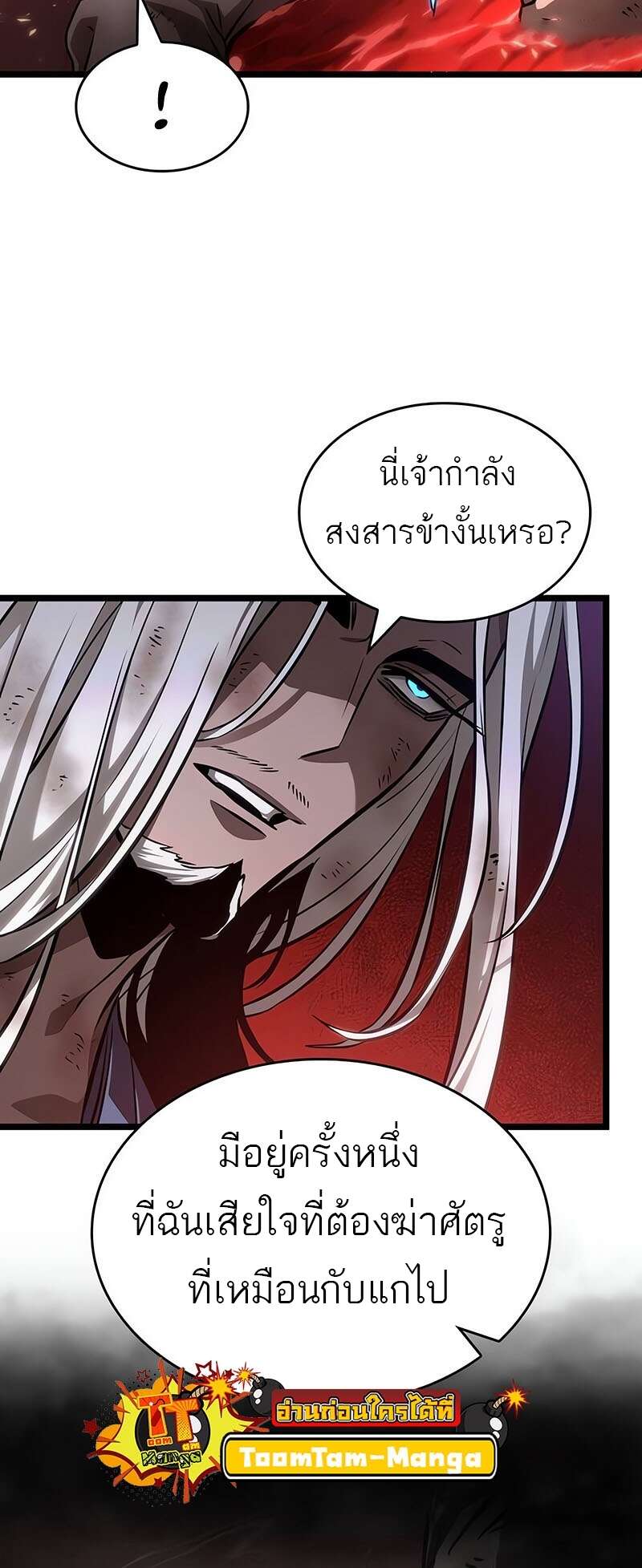 The World After The End ตอนที่ 159 75