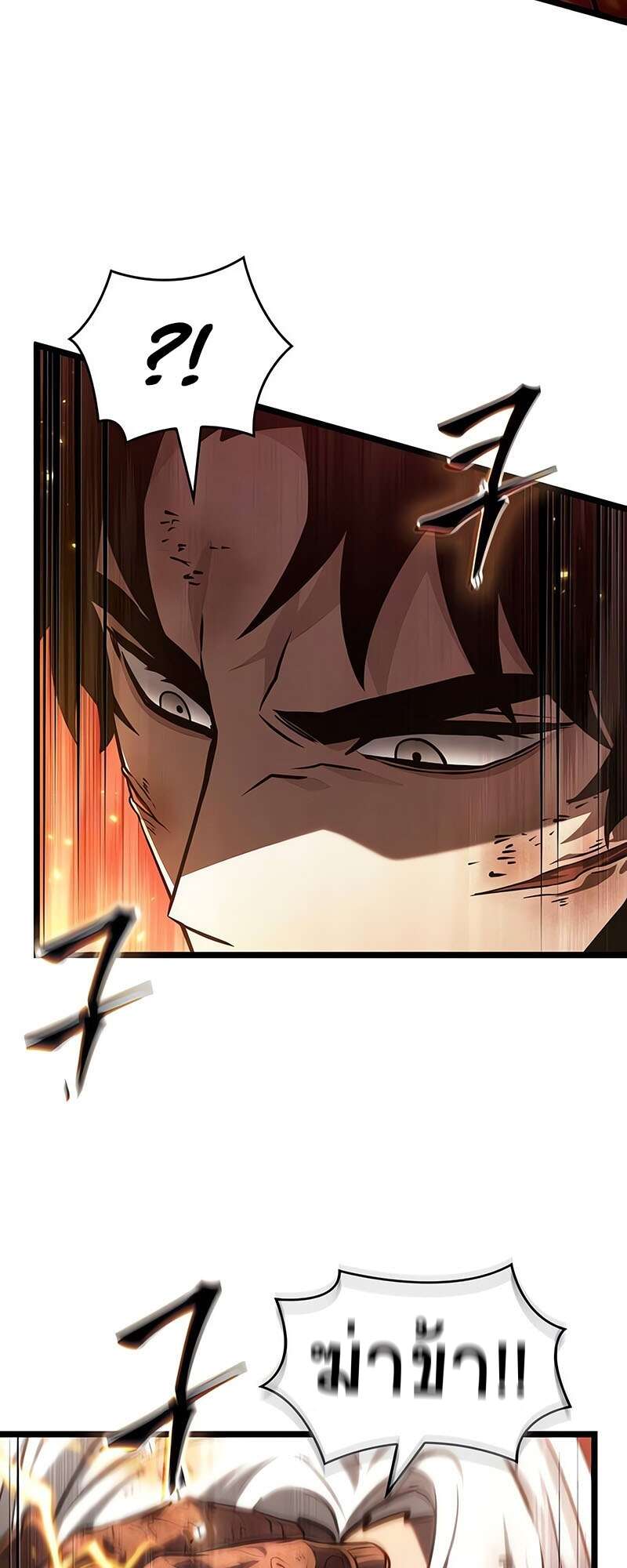 The World After The End ตอนที่ 159 82
