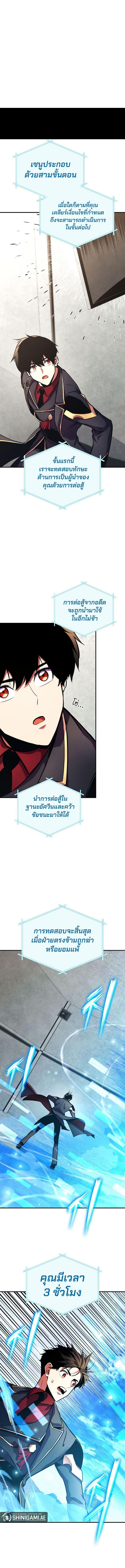 Ranker ตอนที่ 160 2