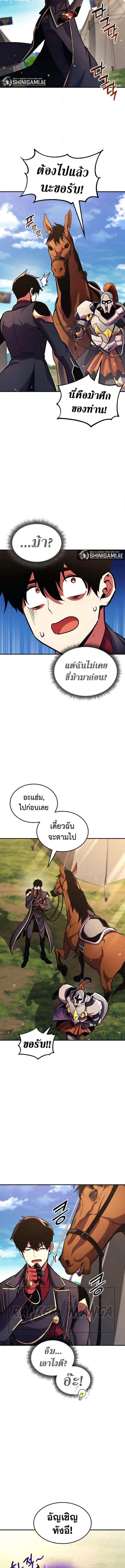 Ranker ตอนที่ 160 4