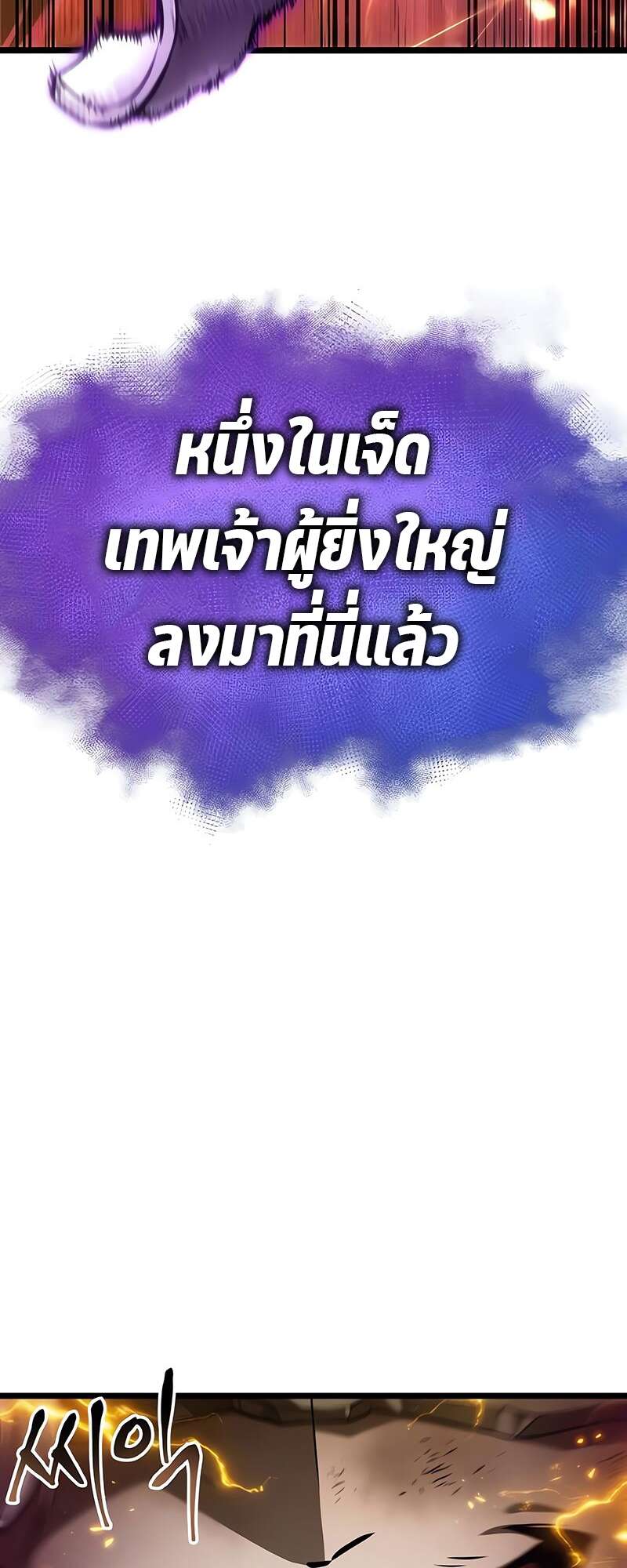The World After The End ตอนที่ 160 4