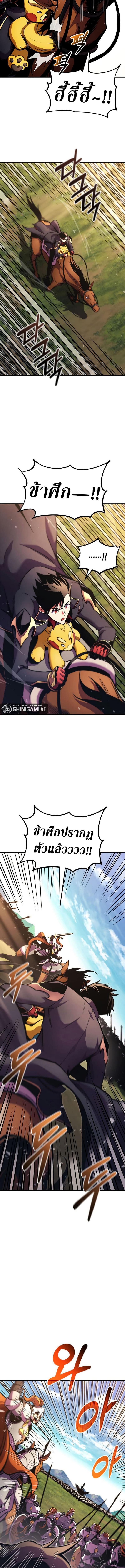 Ranker ตอนที่ 160 7