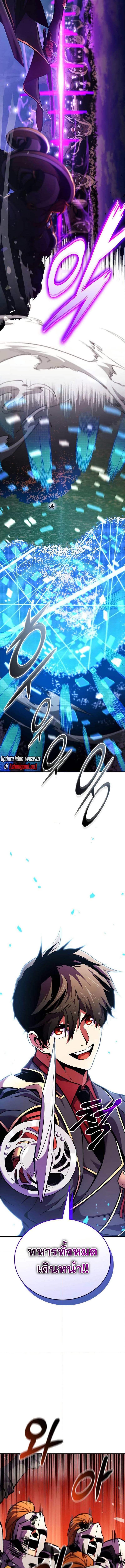 Ranker ตอนที่ 160 14
