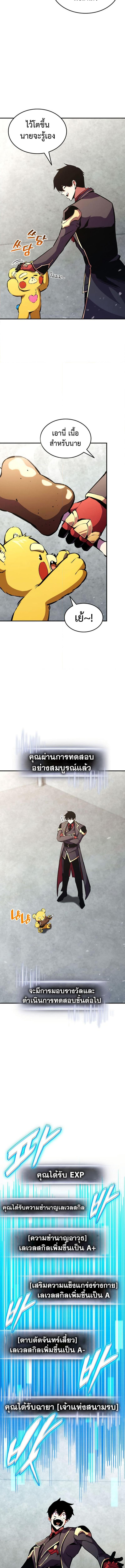 Ranker ตอนที่ 160 16