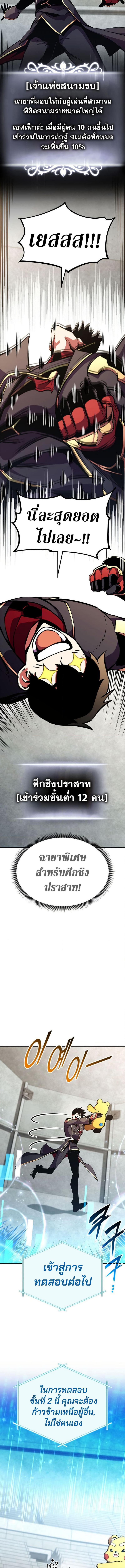 Ranker ตอนที่ 160 17