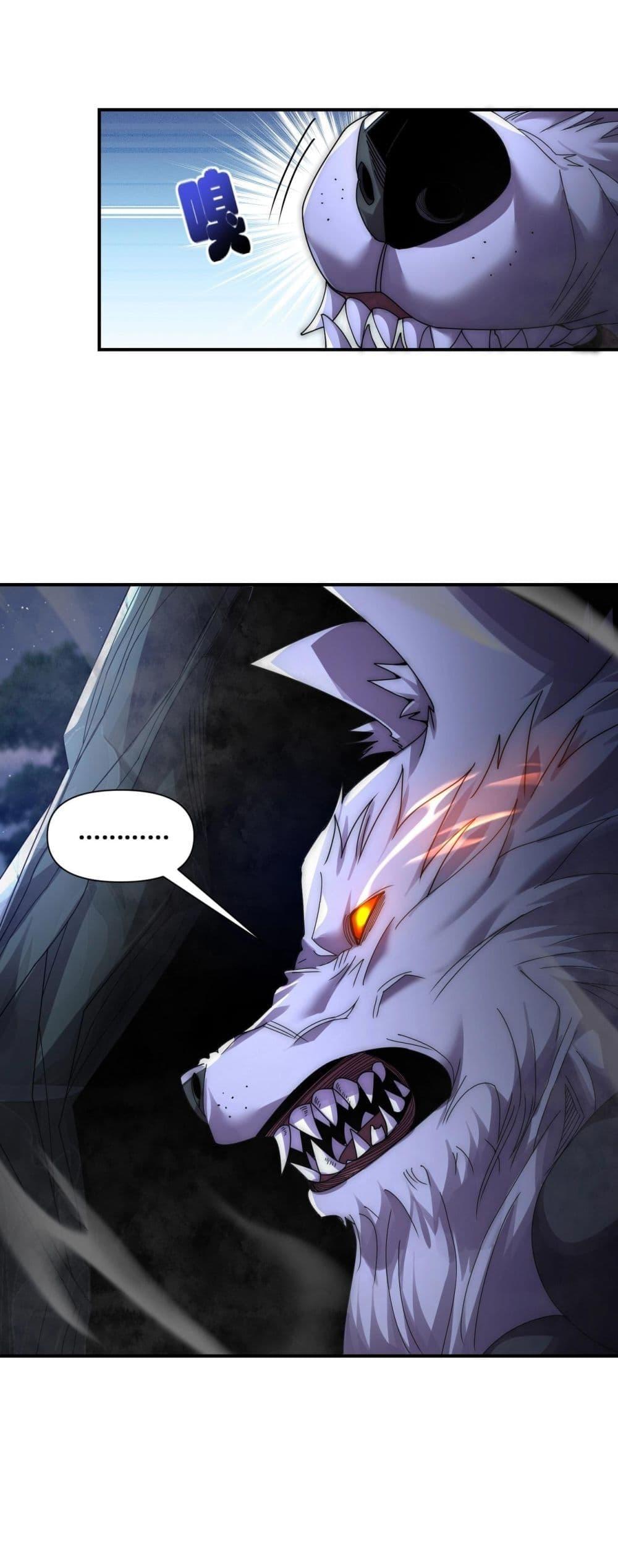 I Can Evolve Everything ตอนที่ 16 2