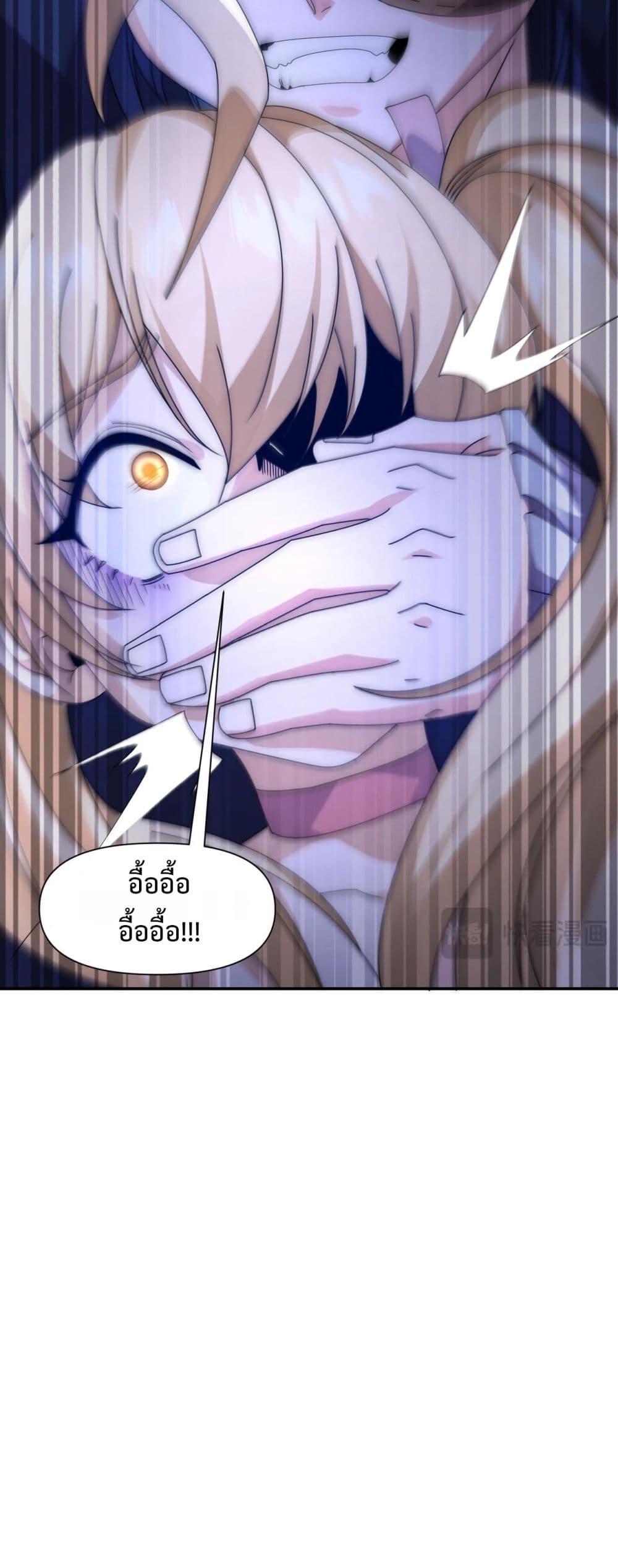 I Can Evolve Everything ตอนที่ 16 6