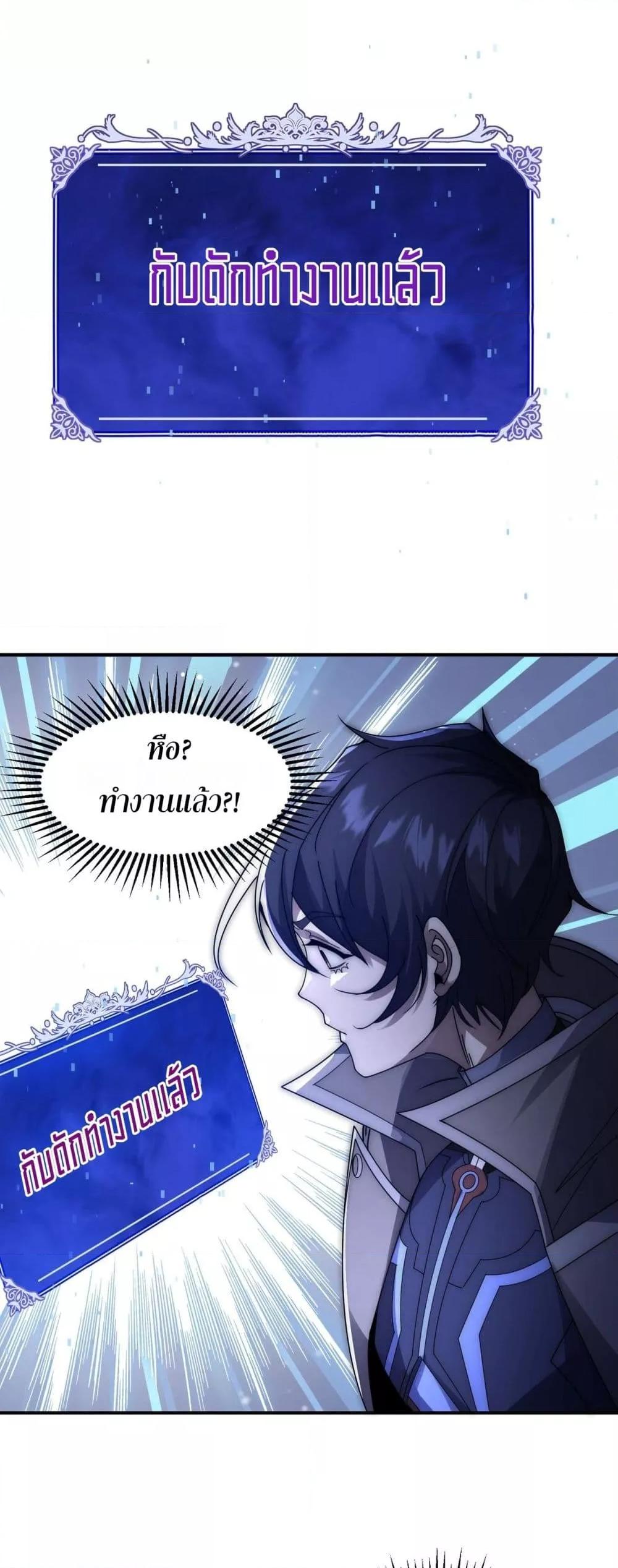 I Can Evolve Everything ตอนที่ 16 7