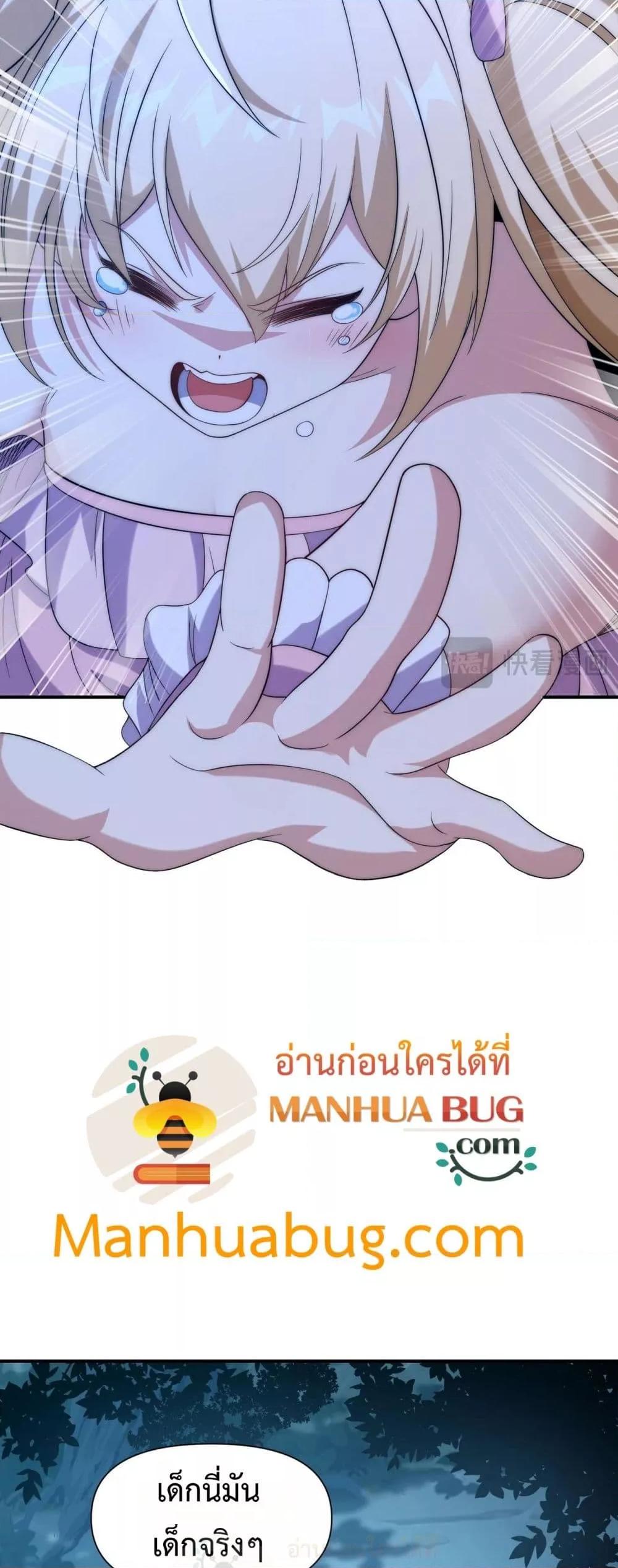 I Can Evolve Everything ตอนที่ 16 12