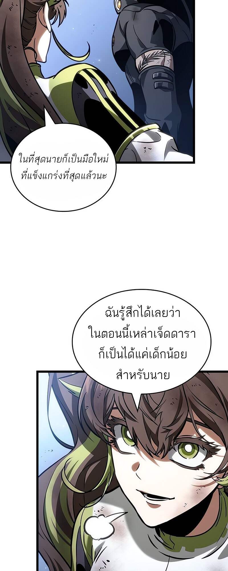 The World After The End ตอนที่ 161 38