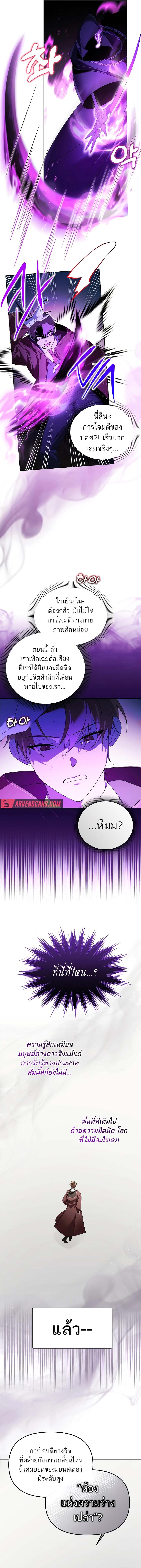 The Genius Tamer of the Academy ตอนที่ 16 16