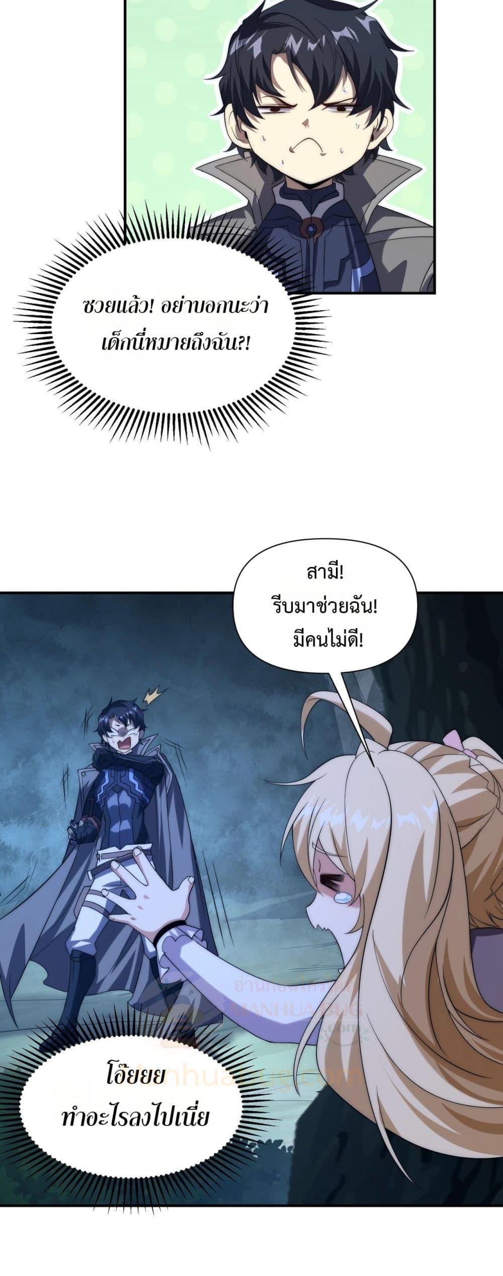I Can Evolve Everything ตอนที่ 16 16
