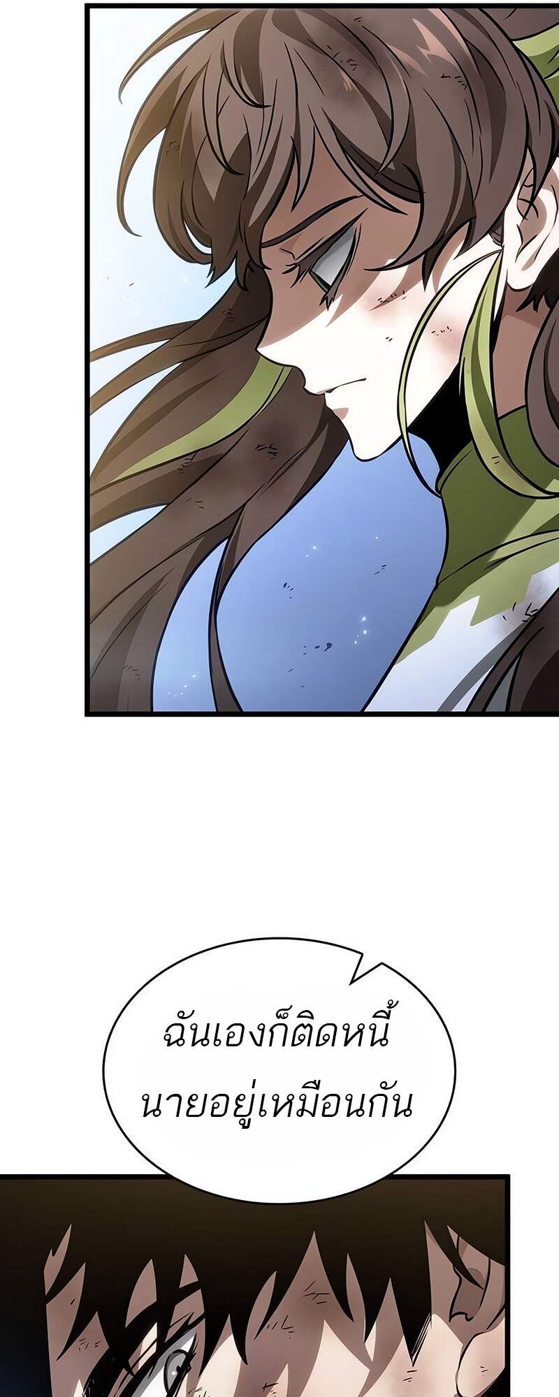 The World After The End ตอนที่ 161 62
