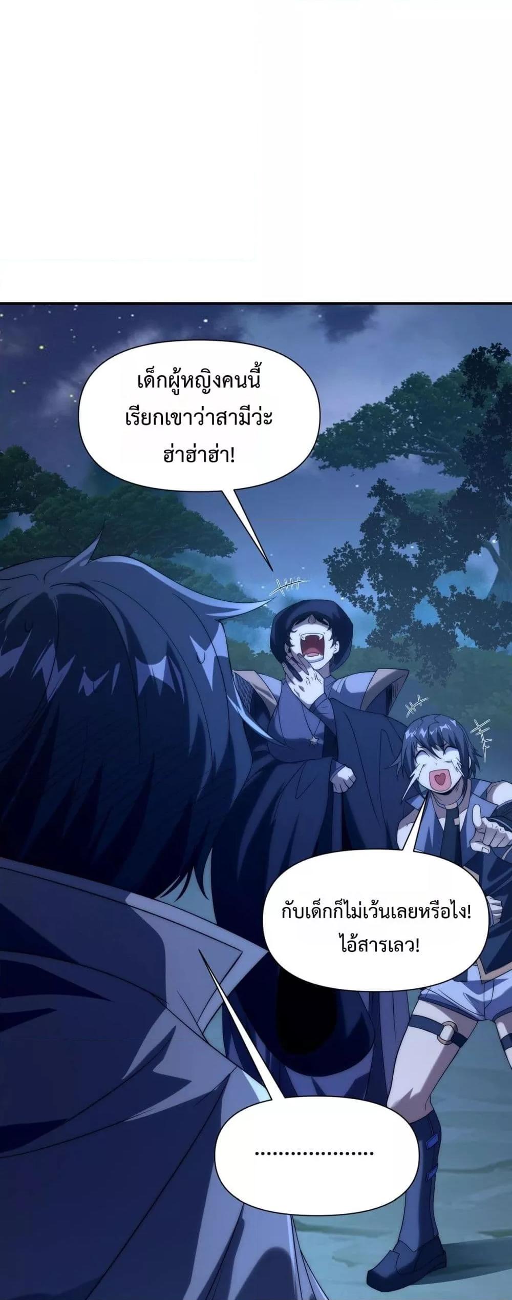 I Can Evolve Everything ตอนที่ 16 17