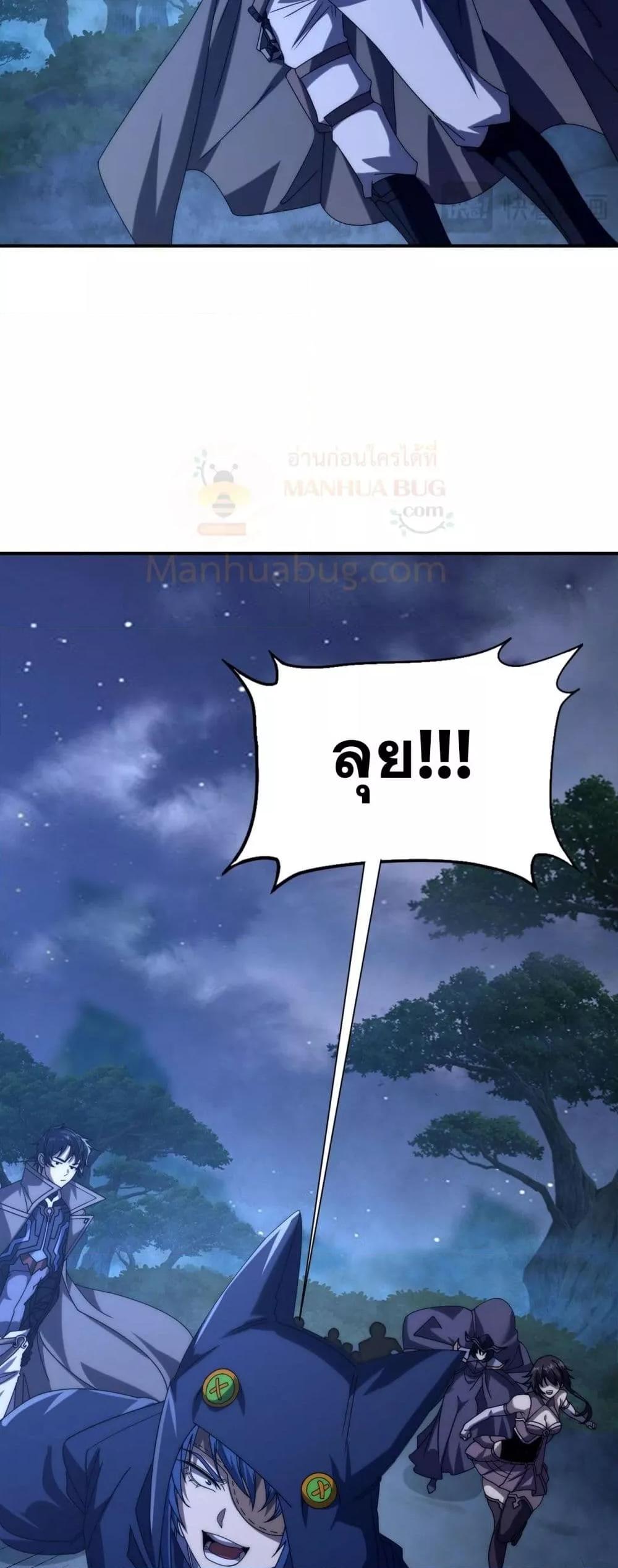 I Can Evolve Everything ตอนที่ 16 36