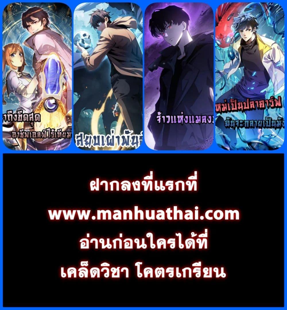 I Can Evolve Everything ตอนที่ 16 42