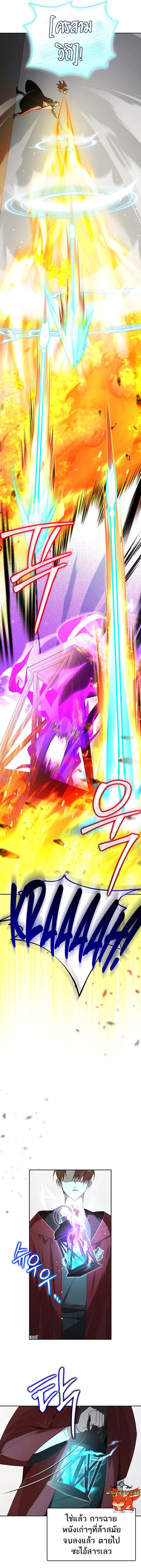 The Genius Tamer of the Academy ตอนที่ 17 11