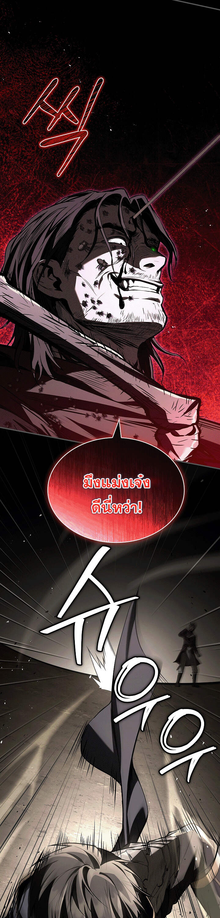 Night of the Soulless Heathens ตอนที่ 17 16
