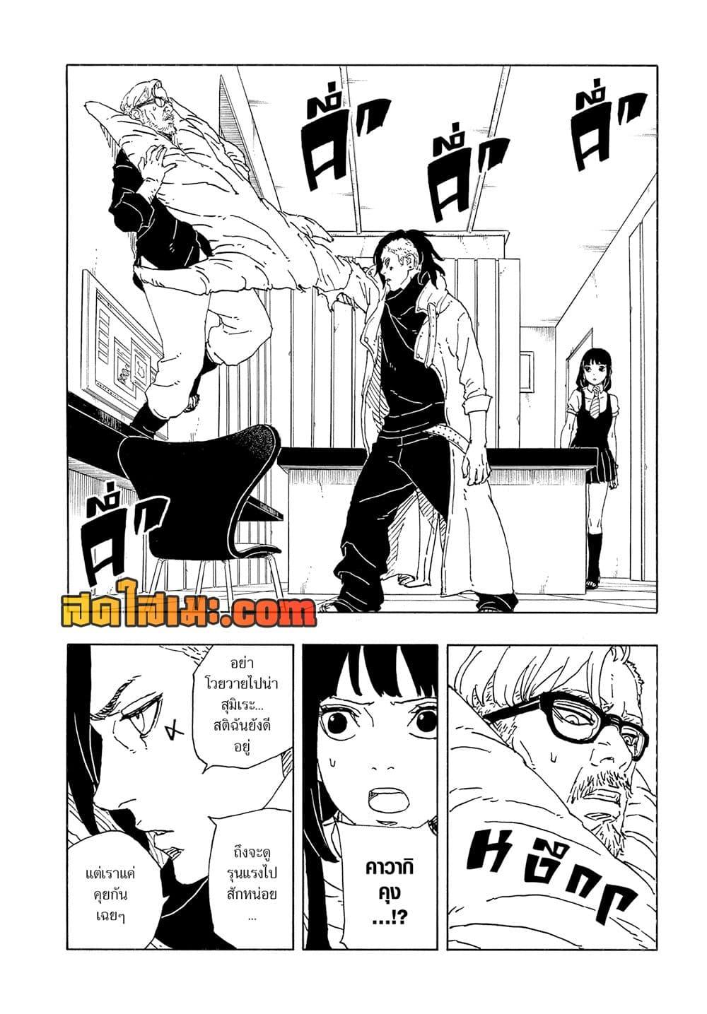 Boruto ตอนที่ 18 4