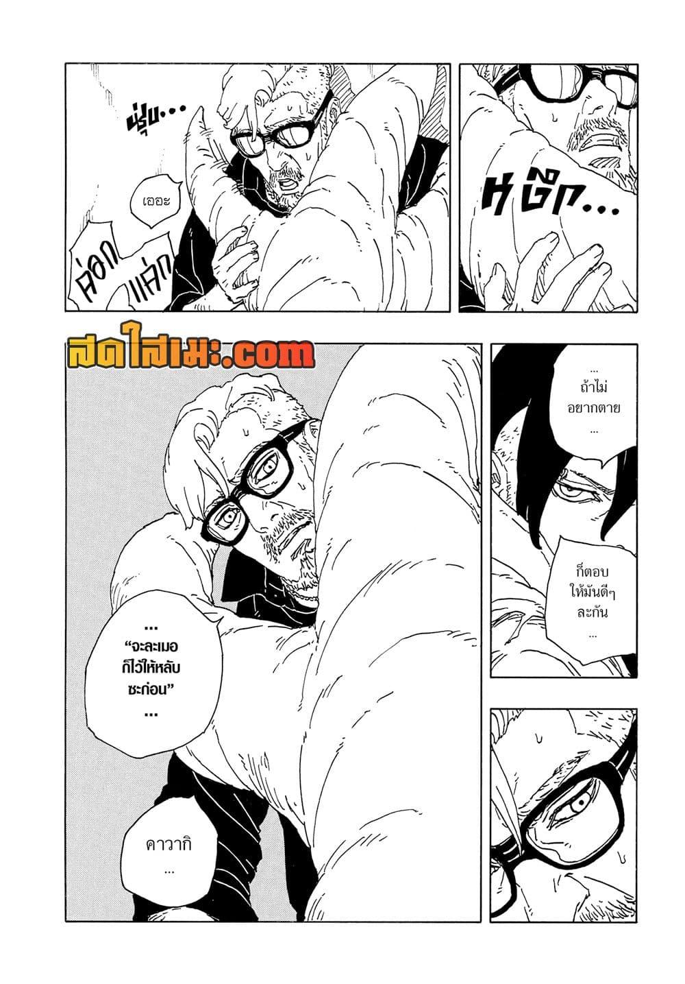 Boruto ตอนที่ 18 6