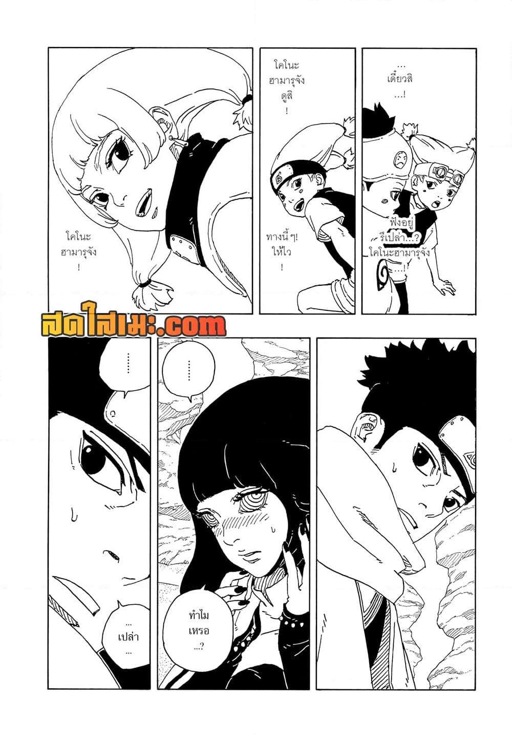 Boruto ตอนที่ 18 12