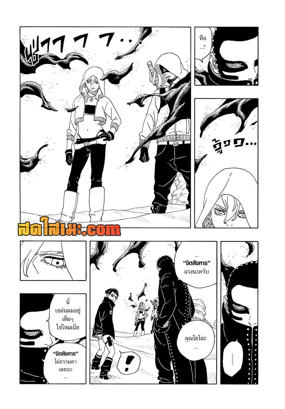 Boruto ตอนที่ 18 15