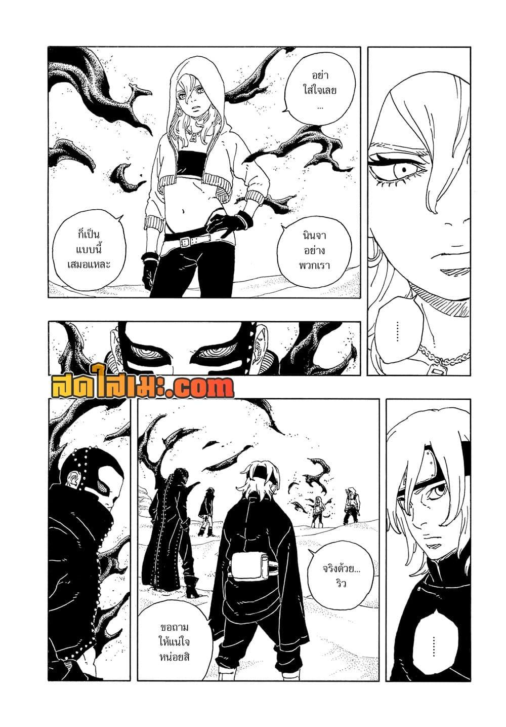 Boruto ตอนที่ 18 16