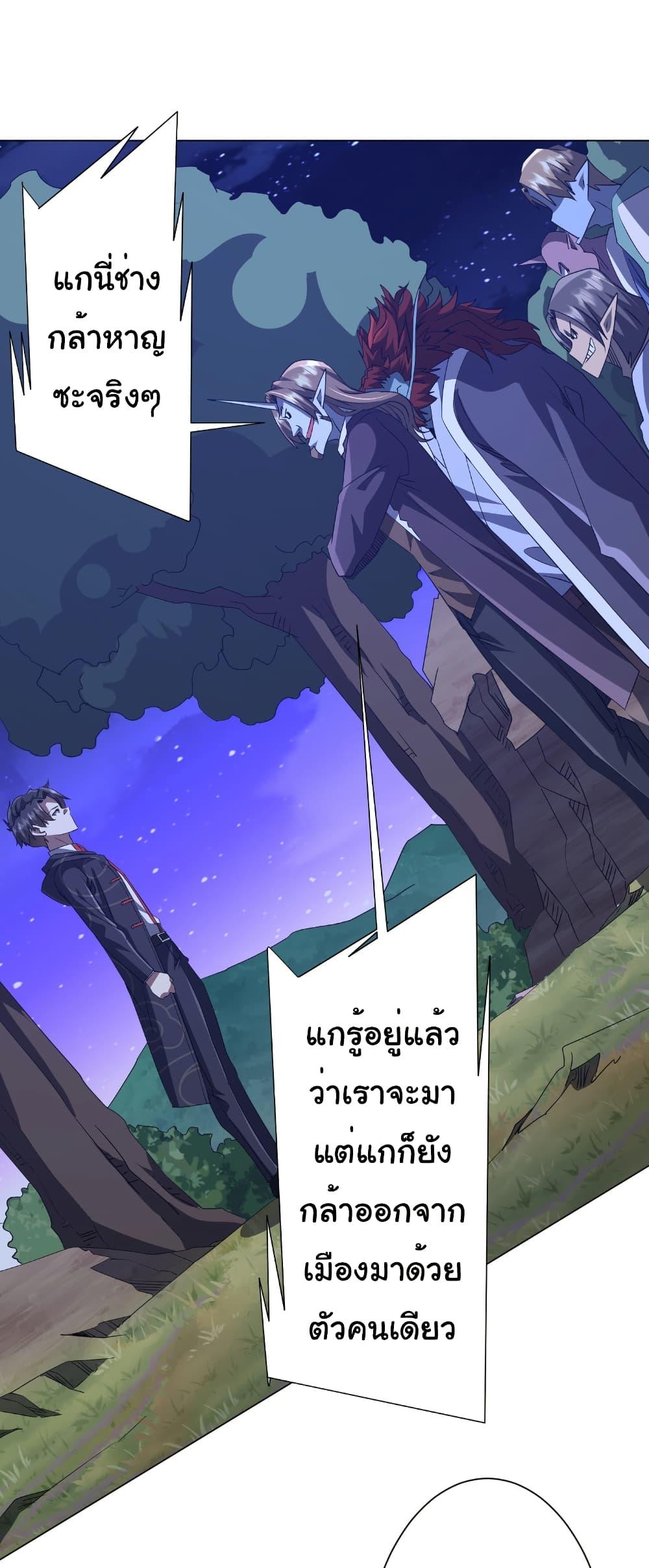 Start with Trillions of Coins ตอนที่ 183 2