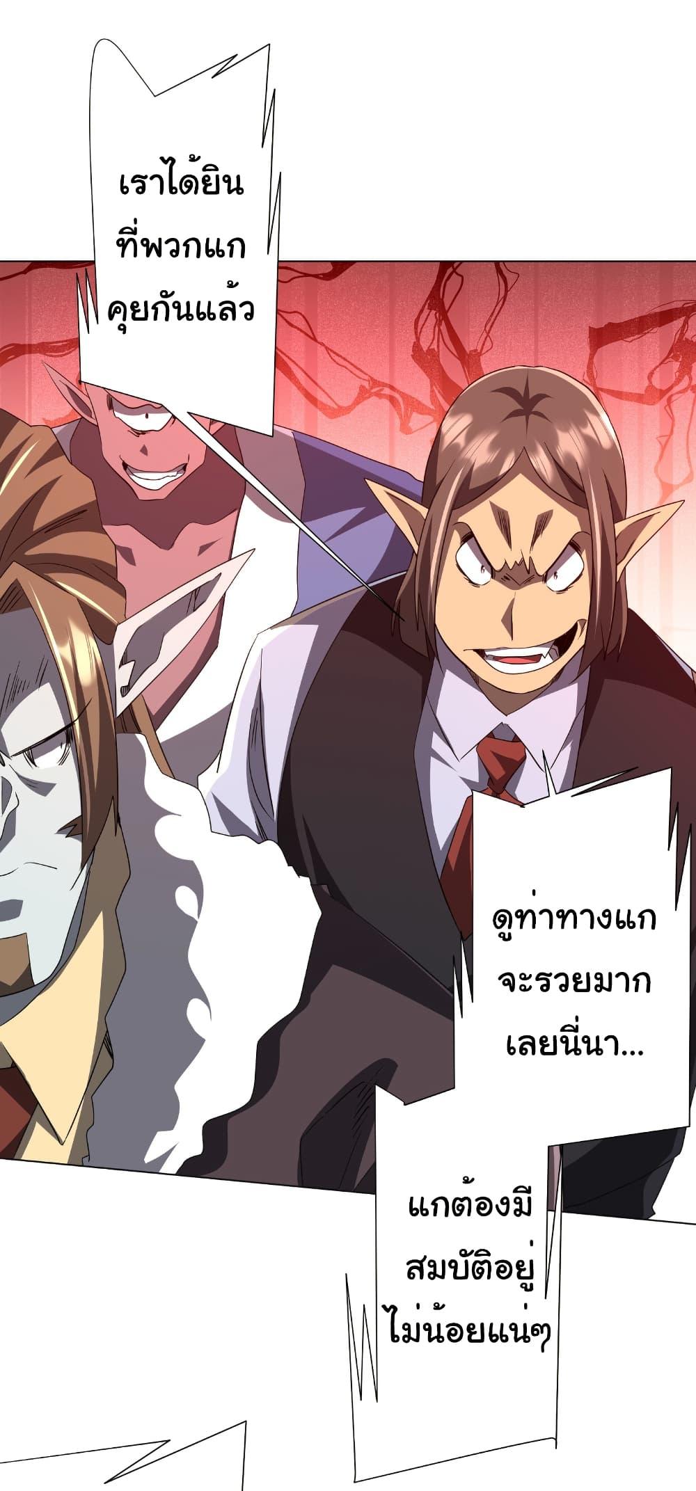 Start with Trillions of Coins ตอนที่ 183 4