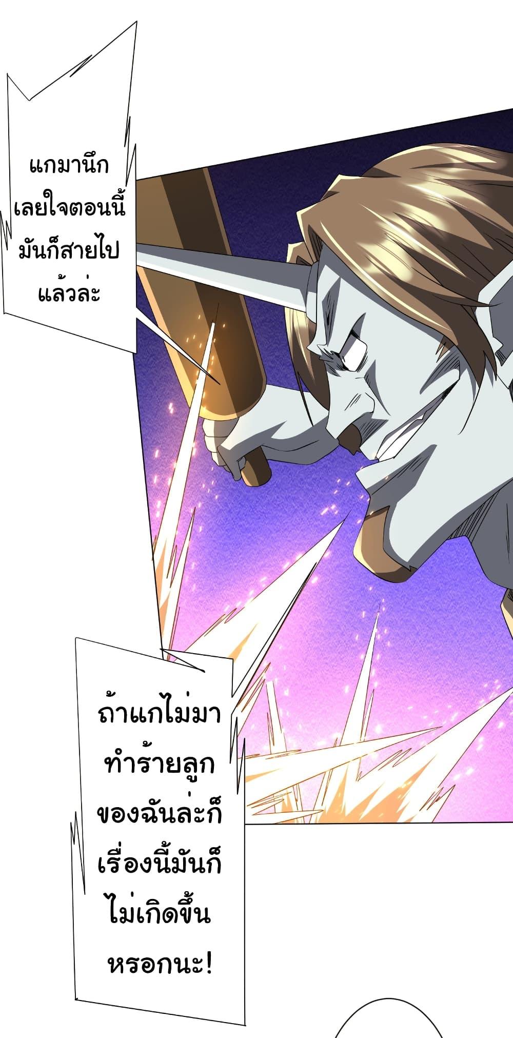 Start with Trillions of Coins ตอนที่ 183 24